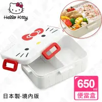在飛比找神腦生活優惠-【Hello Kitty】日本製 大臉凱蒂貓便當盒 保鮮餐盒