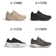 【adidas 愛迪達】休閒鞋 慢跑鞋 雨鞋 SPIRITAIN 2000 GTX 男女 A-IF9080 B-IF3768 C-IF2226 精選十二款