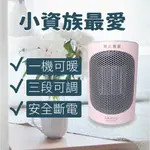 LAPOLO藍普諾 陶瓷暖風機/電暖器 LAN6-6103