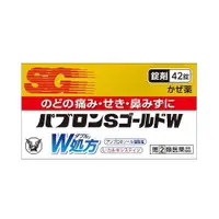 在飛比找DOKODEMO日本網路購物商城優惠-[DOKODEMO] 大正製藥 百保能S黃金W錠 感冒藥 【