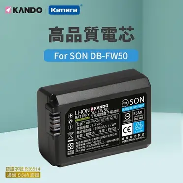 【Kamera】鋰電池 for Sony NP-FW50(DB-FW50)