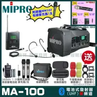 在飛比找momo購物網優惠-【MIPRO】MA-100 單頻UHF無線喊話器擴音機(手持