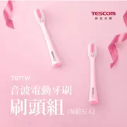 TESCOM 音波電動牙刷頭-5支裝 TB-1TW(粉)
