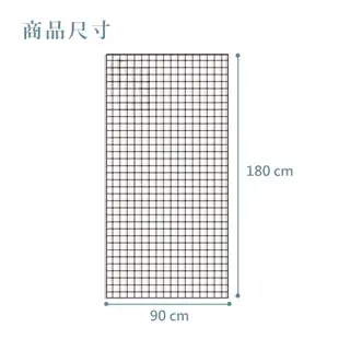 (撥撥的架子) 90x180cm 網片照片墻網架 平面網 作品牆 學校作品展示架 網片 (7.7折)