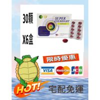 🐢龜瀾爬火🐢【30顆X6盒】美國Natural D液態葉黃素晶亮組