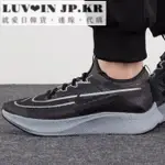 NIKE ZOOM FLY 4 深灰包覆 襪套 緩震 透氣休閒運動慢跑鞋CT2392-002男鞋