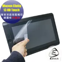 在飛比找PChome24h購物優惠-Wacom Cintiq 13 HD Touch 適用 專業