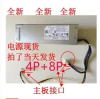 在飛比找Yahoo!奇摩拍賣優惠-全新戴爾DELL V3650 V3653電源H240AM-0