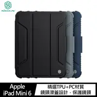 在飛比找蝦皮商城優惠-NILLKIN Apple iPad Mini 6 悍甲 P