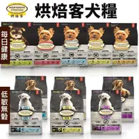 在飛比找蝦皮商城精選優惠-Oven Baked 烘焙客 犬糧1Kg-5LB【免運】每日