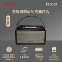 在飛比找鮮拾優惠-【AIWA愛華】 RS-X150 Natsukasii Pr