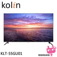 在飛比找蝦皮商城優惠-Kolin 歌林 55型 AndroidTV 4K HDR聯