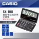 CASIO 計算機 國隆 SX-100 攜帶型 國家考試用計算機 CA-17 太陽能及電池雙電源供應