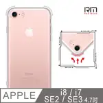 REDMOON APPLE SE2代 / IPHONE8 / IPHONE7 4.7吋 軍事級防摔空壓殼 軍規殼 手機殼