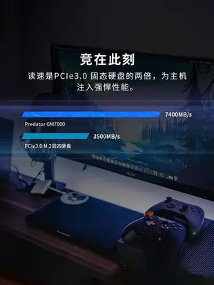 宏碁掠奪者GM7000/GM7 1T/2T /4TB M2NVMESSD固態硬盤 PCIe4.0m.2