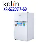 ✿聊聊最便宜✿全台配裝✿全新未拆箱KR-SE20967-S9【KOLIN歌林】90公升 一級能效定頻右開雙門小冰箱