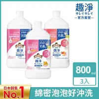 在飛比找博客來優惠-LION日本獅王 趣淨抗菌洗手慕斯補充瓶 800mlx3