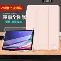 在飛比找Yahoo!奇摩拍賣優惠-威力家 軍事全防護 三星 Samsung Galaxy Ta