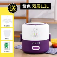 在飛比找樂天市場購物網優惠-電熱飯盒 110v電熱飯盒 臺灣專用 加熱飯盒 保溫便當盒 