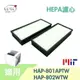 【HEPA濾心】適用Honeywell HAP-801APTW HAP-802WTW HAP-802【全店8折 現貨 免運】