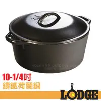 在飛比找蝦皮購物優惠-【美國 Lodge】美國製 Dutch Oven 5Qt 1