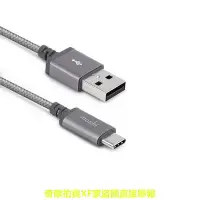 在飛比找Yahoo!奇摩拍賣優惠-Moshi Integra USB-A to USB-C 充