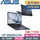 ASUS B5602CVN-0031A1340P 軍規商用 (i5-1340P/8G+32G/512G+4TB/Arc A350M/W11Pro/16)特仕