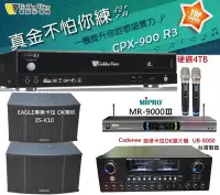 在飛比找Yahoo!奇摩拍賣優惠-鈞釩音響~金嗓CPX-900 R3點歌組合+ES-K10喇叭