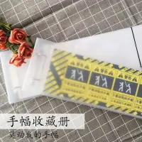 在飛比找蝦皮購物優惠-手幅收納冊 手幅收藏冊附綁帶及保護條 EXO TWICE 偶