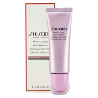 在飛比找Yahoo奇摩購物中心優惠-SHISEIDO 資生堂 激透光明肌乳 50ml