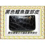 **精選泰國珍珠魚 / 鱷魚皮件精品店**鱷魚皮複合式鑰匙圈零錢包(8)暹邏鱷腹部皮**保証泰國製真品皮件**