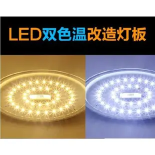 LED吸頂燈改造燈板燈條雙色三色無極調光圓形環形燈管5730燈帶