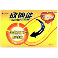 在飛比找樂天市場購物網優惠-【詠晴中西藥局】健喬信元 Synginine 欣適能 左旋精