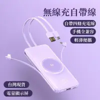 在飛比找蝦皮購物優惠-當天出貨 速發 50000mAH 自帶4線 行動電源 自帶線