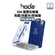 hoda 藍寶石玻璃 滿版螢幕保護貼 防偷窺 抗藍光 iPhone 15 14 13 12 Pro Max Plus