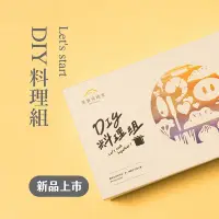 在飛比找Yahoo奇摩購物中心優惠-果貿吳媽家 DIY料理組(內餡450g+水餃皮450g)