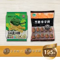 在飛比找momo購物網優惠-【昇田食品+成品物語】黑糖麥芽餅500g+海苔玄米棒160g