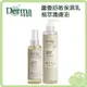 丹麥 Derma 德瑪 Eco 有機蘆薈舒敏保濕乳 有機植萃護膚油