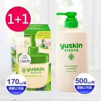 在飛比找鮮拾優惠-【Yuskin 悠斯晶】 紫蘇水乳液170ml+紫蘇沐浴露5