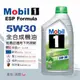 【Mobil 美孚】ESP FORMULA 5W30 全合成機油