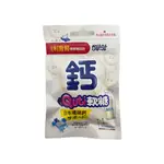 小兒利撒爾 QUTI軟糖(日本珊瑚鈣)(25G/包)[大買家]