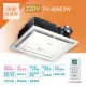 【Panasonic 國際牌】浴室暖風機 FV-40BE2W(電壓220V)