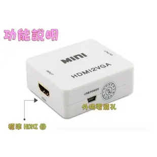 破盤價 HDMI轉VGA HDMI線 HDCP ps3 ps4 小米盒子 hdmi vga線 ANYCAST MHL