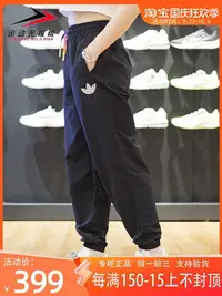 在飛比找Yahoo!奇摩拍賣優惠-Adidas/阿迪達斯三葉草2023夏季新款女裝束腳梭織運動