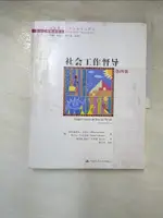 【書寶二手書T2／社會_KCO】社會工作督導_簡體_(美)阿爾弗雷多.卡杜山(ALFRED KADUSHIN), (美)丹尼爾.哈克尼斯(DANIELHARKNESS)著; 郭名倞等譯