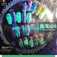 在飛比找蝦皮購物優惠-{糖心美甲店}網紅美甲亮片2018新款夜光美甲亮片愛心桃心熒