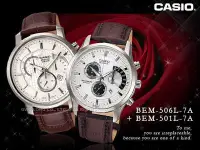 在飛比找Yahoo!奇摩拍賣優惠-CASIO手錶專賣店 國隆 BEM-501L+BEM-506