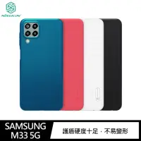 在飛比找momo購物網優惠-【NILLKIN】SAMSUNG Galaxy M33 5G