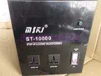 在飛比找Yahoo!奇摩拍賣優惠-【小工人】電壓轉換器 ST-10000w 220V轉110V