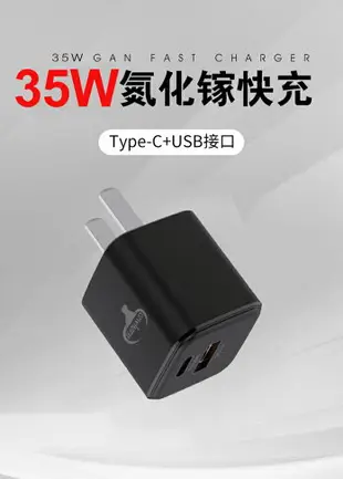 【氮化鎵快充頭】適用 三星 S20 S21 FE S22 S23 S24 Plus Ultra 35W PD 充電器